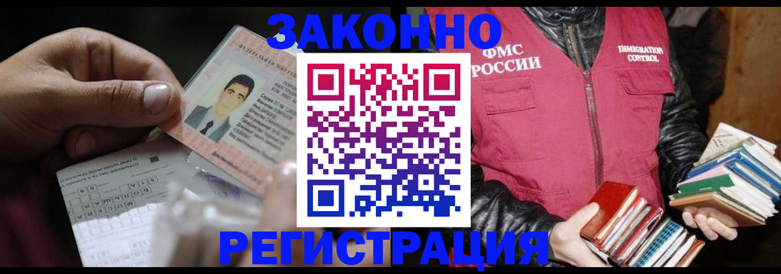 временная регистрация купить в Кулебаки