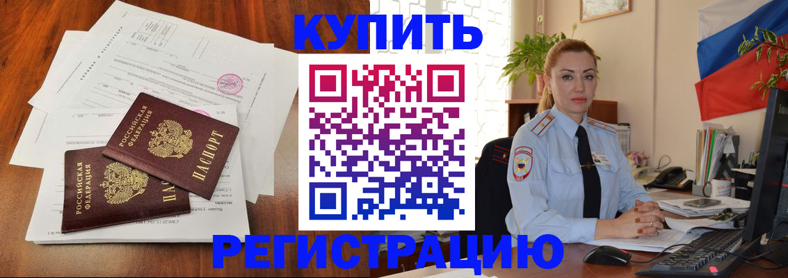 прописка в Кулебаки